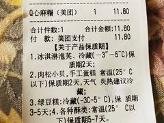 -吴酥生宫廷酥饼(韶山北路店)
