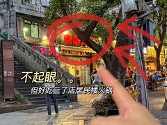 -陈陈火锅(较场口店)