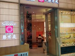门面-胜博殿日式炸猪排(西红门店)