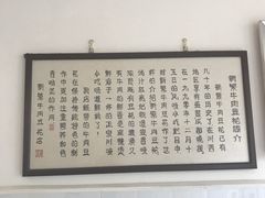 -新繁牛肉豆花(都江堰店)