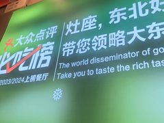 -灶座小锅烀饼·铁锅炖(道里店)