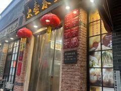 -大壶春(四川中路店)