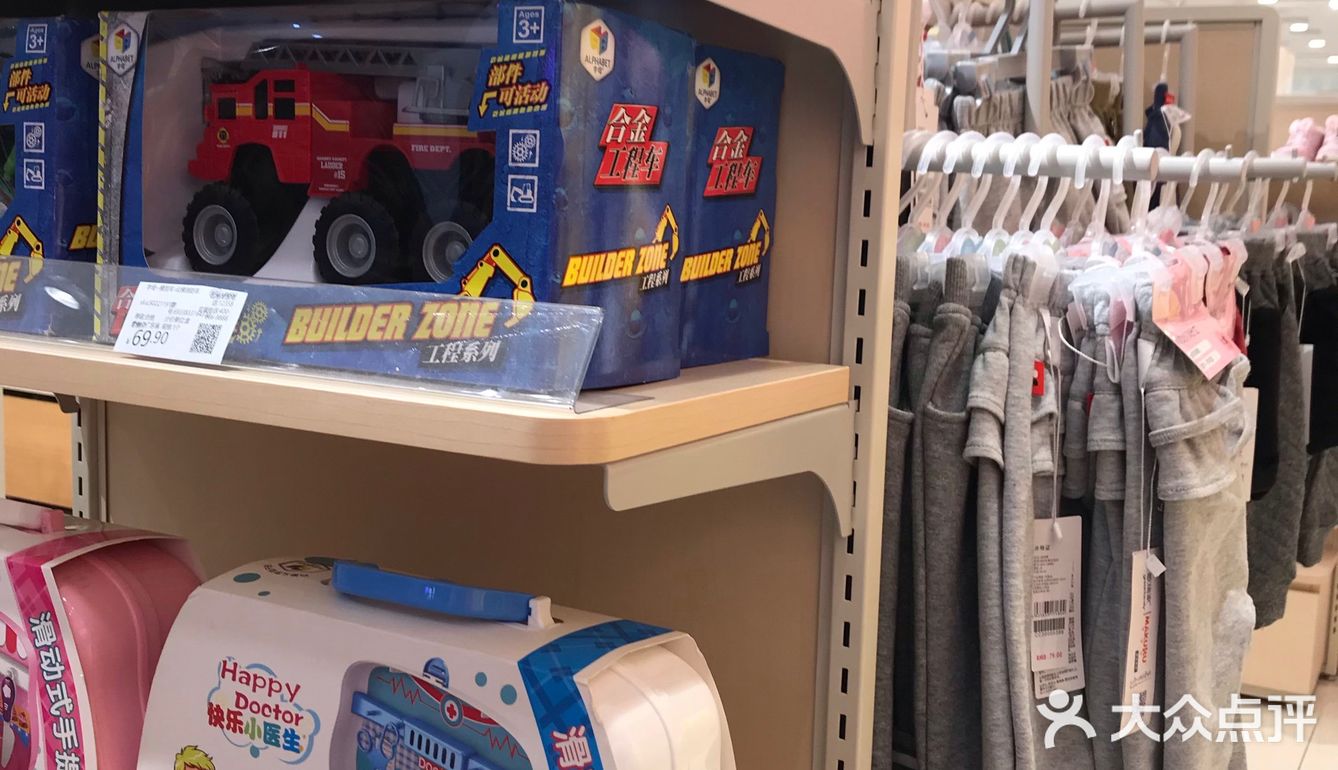 他家孩子的衣服玩具质量还真是都挺好的
