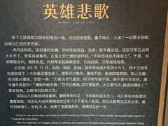 -戏马台景区