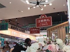 -川人百味(亿合城店)