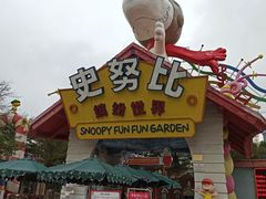 -史努比缤纷世界
