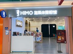 -海马体照相馆(上海宝山万达广场店)