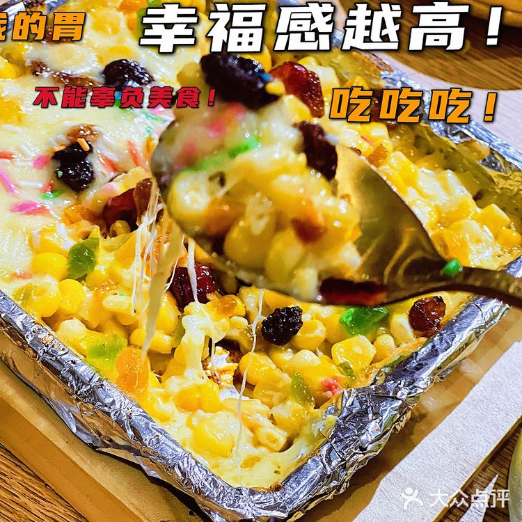 超好吃de东北烤肉