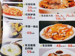 -北国小院(市桥店)