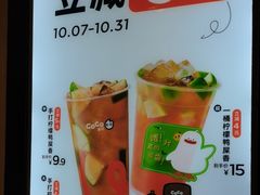 -CoCo都可(天河又一城店)