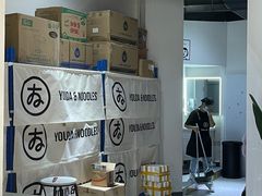 -友达面馆(广州总店)