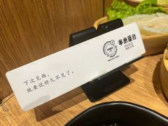 -独食火锅·半米屋台(望平街店)