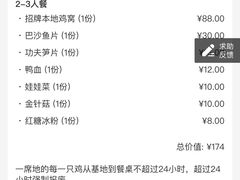 -一席地·本地鸡窝·杭帮鸡火锅(萧山银隆百货店)