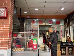 -求生煎包(武夷小区店)
