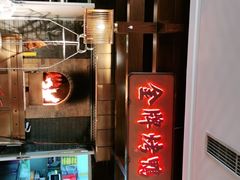 -大鸭梨烤鸭(金色漫香店)