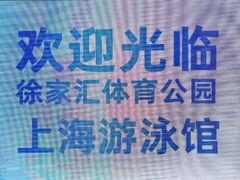 -上海体育场