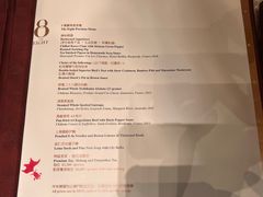 -8餐厅(新葡京酒店)