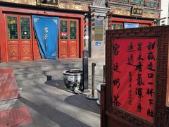 -富华斋饽饽铺·宫廷糕点·伴手礼(护国新天地店)