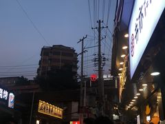 -盟重烧烤(东瓜山创始店)