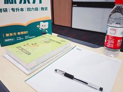 -新东方考研·专升本·四六级(龙子湖校区)