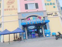 -蒙特利亲子乐园