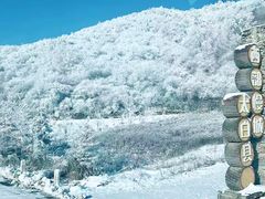 -鳌山滑雪度假区