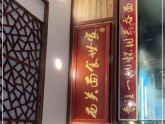 -恩宁刘福记(东华东路店)