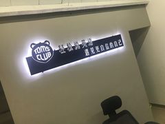 -ME Marvel English 麦迩威英语(万象城校区)