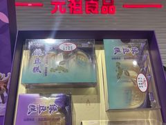 -GANSO元祖食品(白下店)