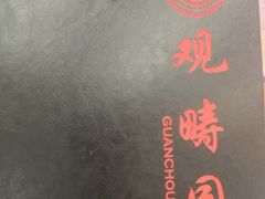 -清华大学-观畴园餐厅