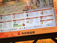-书亦烧仙草(西宸天街店)