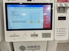 -中国移动(南京西路营业厅)