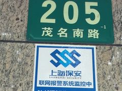 门牌号-中国银行自助银行(上海市卢湾支行营业部)