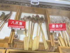 八爪鱼-二当家牛肉串串(教育路店)