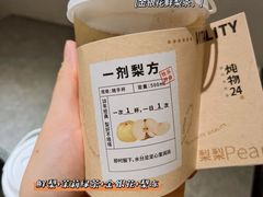 -炖物24章·顺时轻养茶(黄龙店)