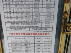 -广发银行(广州广发大厦支行)