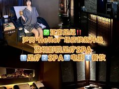 -江南足纪·影院足道·轻奢SPA(笋岗HALO广场店)