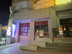 -上街里市集(悦喜客来广场店)