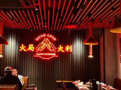 -牛事制造局牛肉火锅(莲岳路店)
