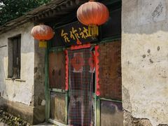 -水峪民俗村