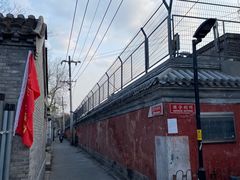 -北京国子监胡同
