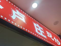 -卢庄(江汉路店)