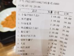 -清真·益鑫羊肉手抓馆(花园北街店)