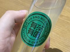 -有茶有面(深圳南山店)