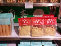 -宝圆斋清真糕点·蛋糕