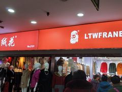 -友谊服饰商场(名品商厦店)