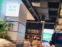 -亚马逊环球美食百汇(新城吾悦广场店)