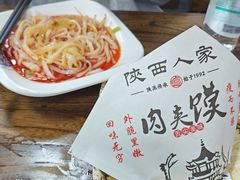 -陕西人家(莱山店)