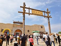 -镇北堡西部影城