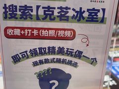 -克茗冰室(光明N次方公园店)
